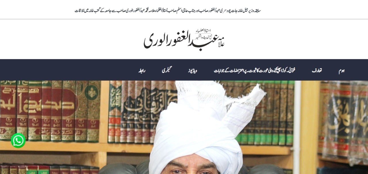 Image of Website Project